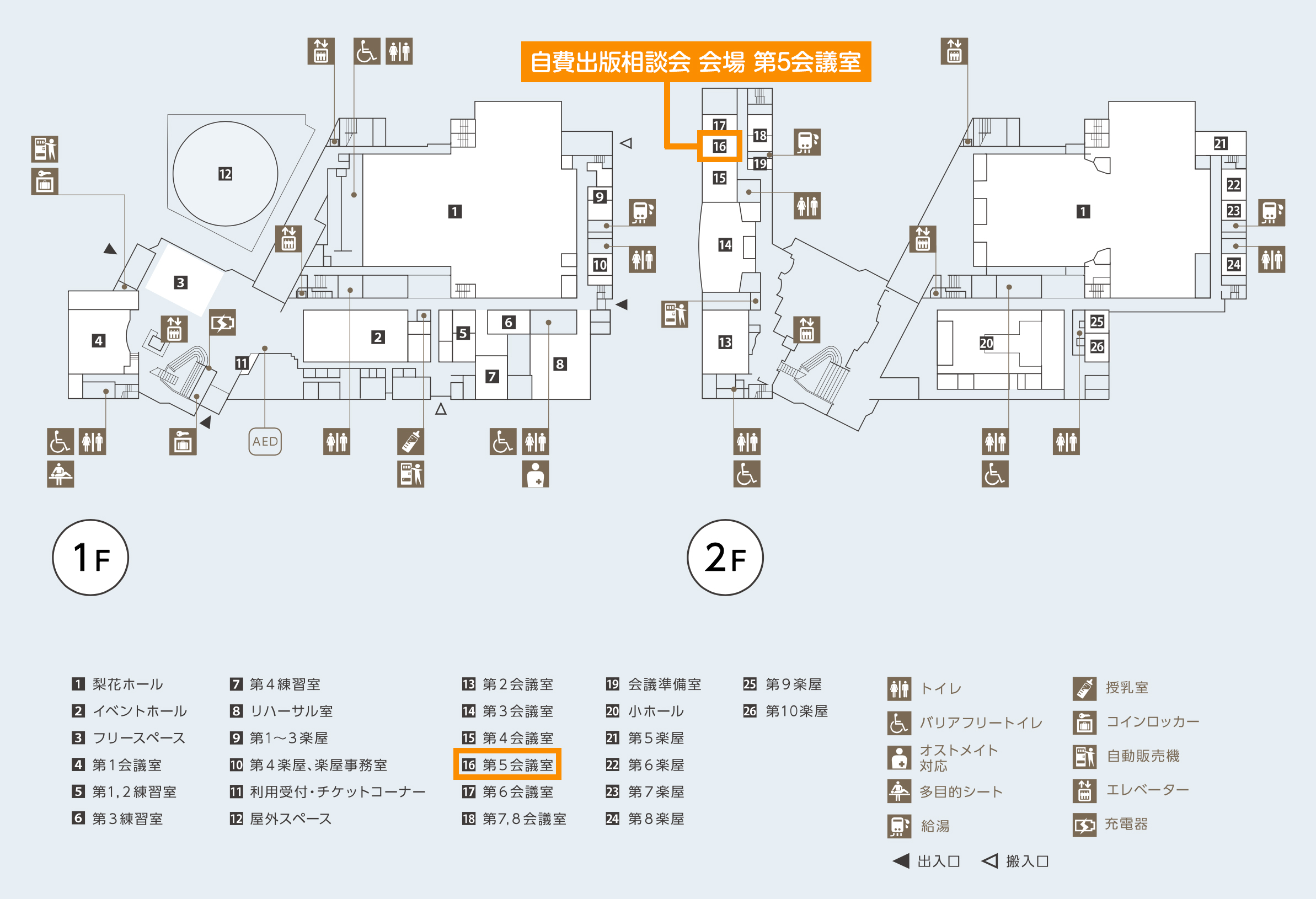 とりぎん文化会館 第5会議室