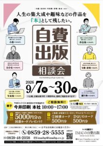 相談会　今井印刷本社