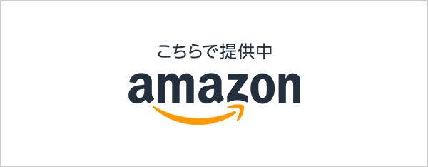 今井出版アマゾンブランドストア