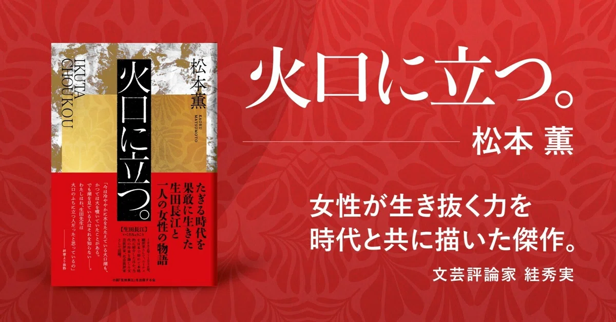 日本近代文学史のミッシングリンクをつなぐ傑作小説