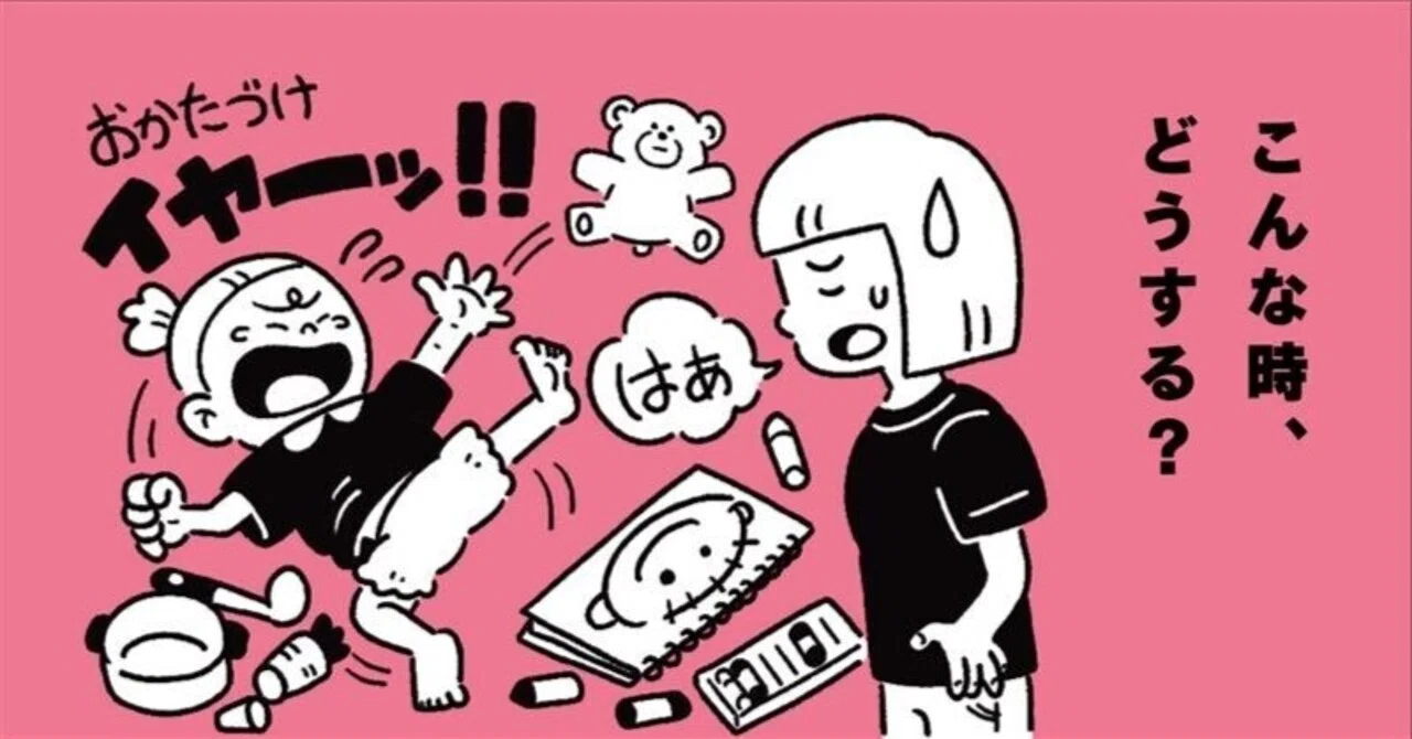 今の私にちょうどいい。怒りも悩みも包み込む、ゆび先生の子育て本