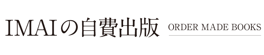 今井出版