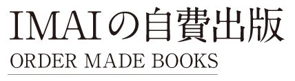 今井出版