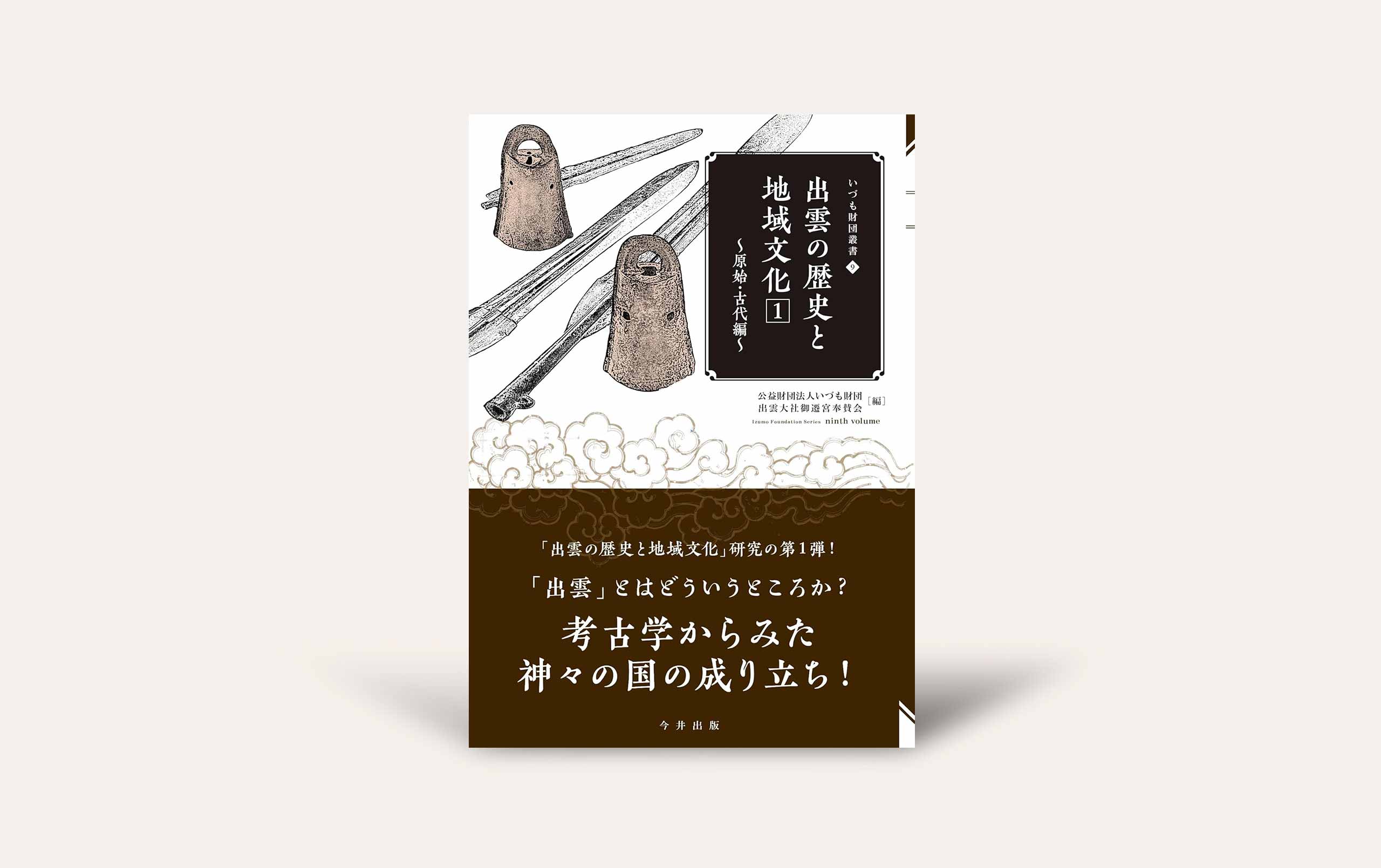 敦煌書法叢刊〈全29冊〉 - 株式会社二玄社
