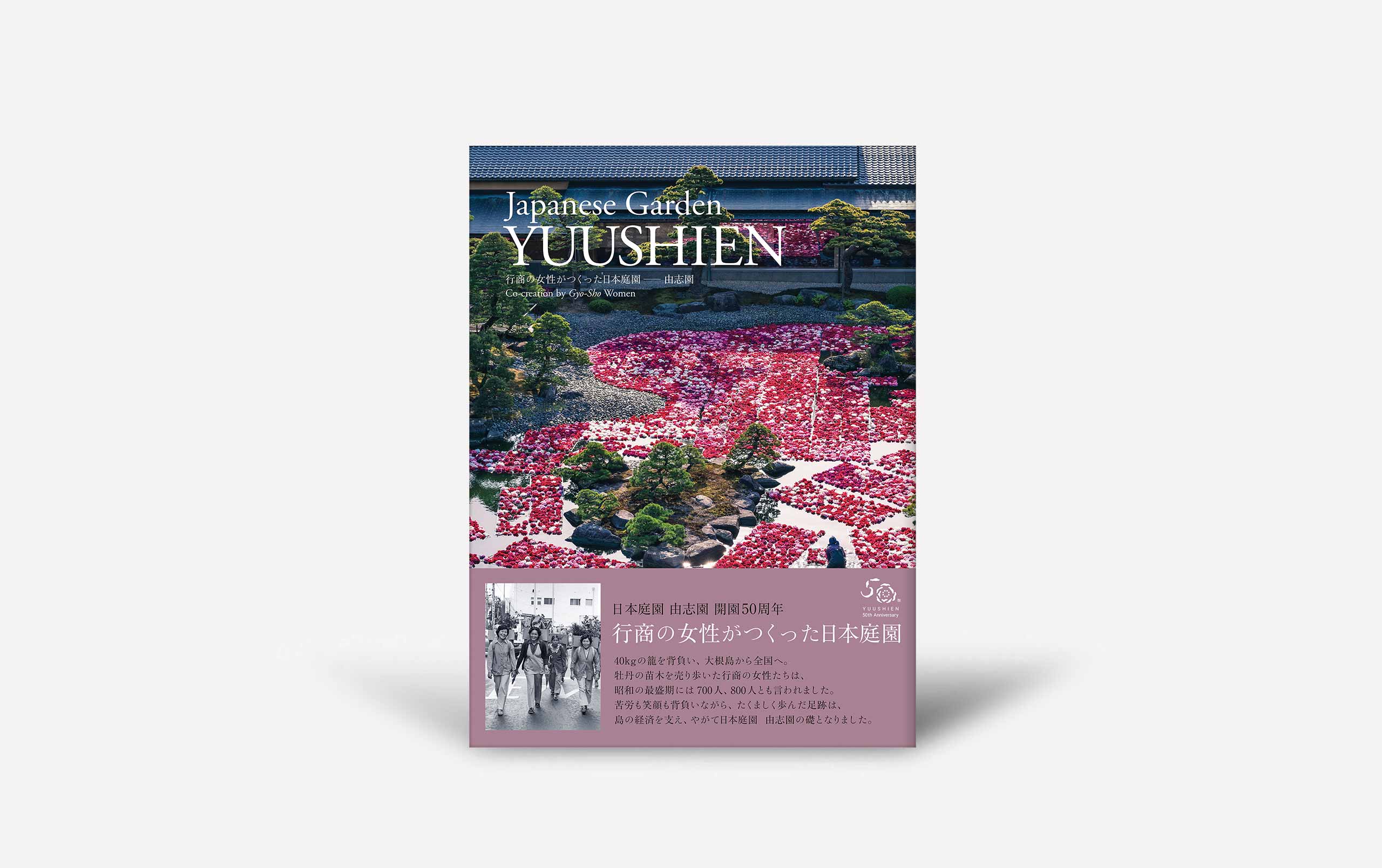 日本庭園をゆく(全国名庭園30冊シリーズ) Amazon.co.jp: #japanesegarden: 日本庭園写真集: 名庭園二十三