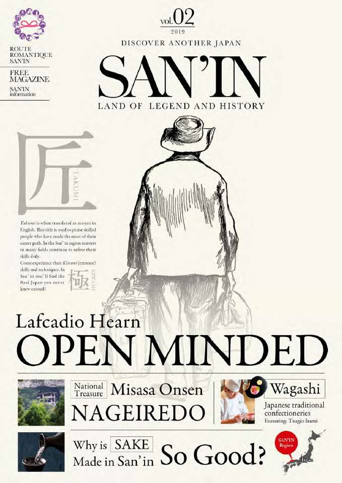 【フリーマガジン】DISCOVER ANOTHER JAPAN SAN'IN vol.01～